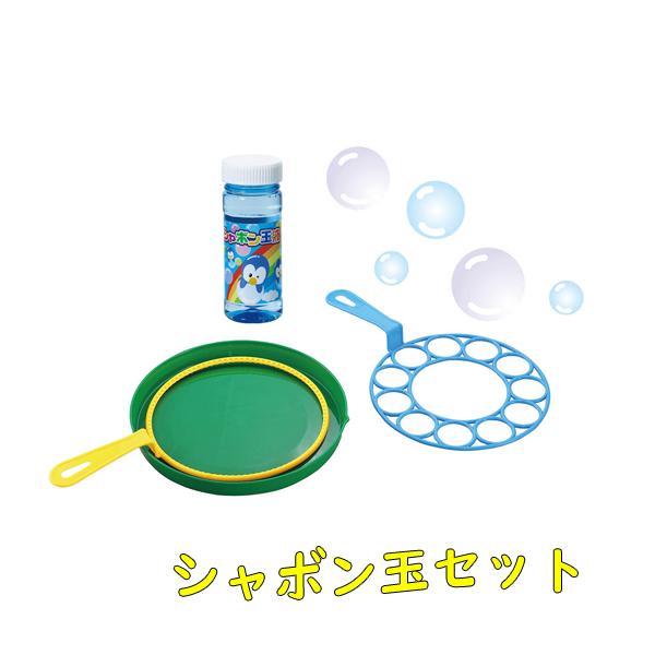 大きなシャボン玉セット しゃぼん玉 こども 幼児向け おもちゃ 外遊び お風呂 アーテック 9572...