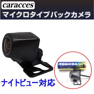 caracces バックカメラ 後付け 超小型 汎用 12V 防水 CB1214S