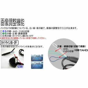 バックカメラ 後付け 200万画素 AHD対応...の詳細画像2