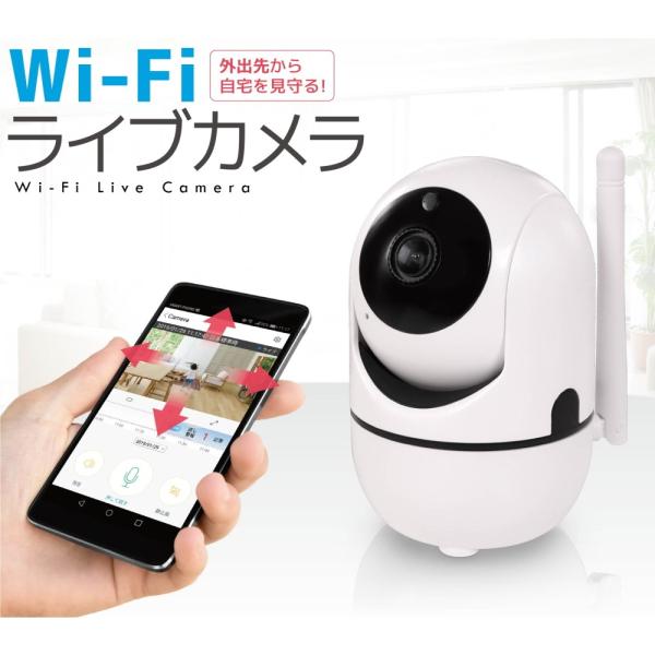 Wi-Fiライブカメラ WiFi防犯カメラ マイク付 暗視モード モーションセンサー 録画機能 HA...
