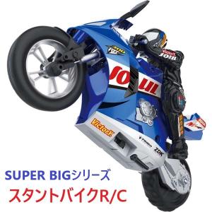 ラジコン バイク オートバイ スタントバイク R/C SUPERBIGシリーズ ジャイロセンサー搭載