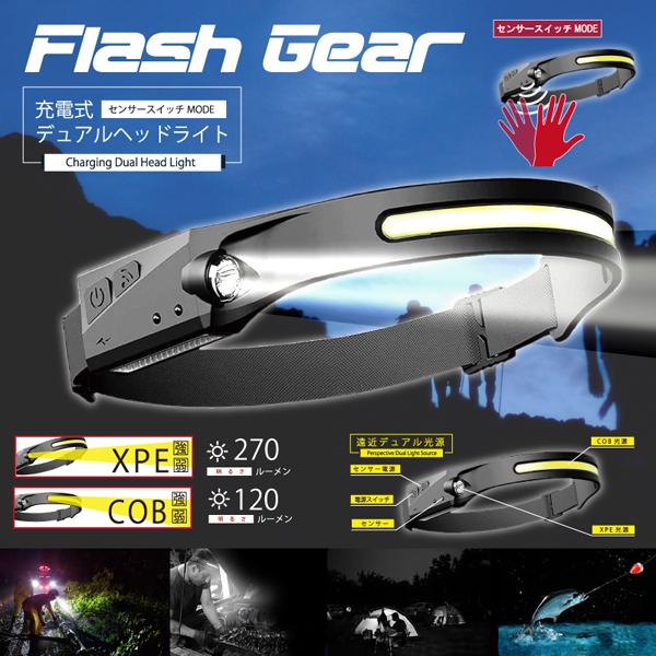 充電式 デュアルヘッドライト COB XPE タッチセンサー HDL-DHL01 送料無料
