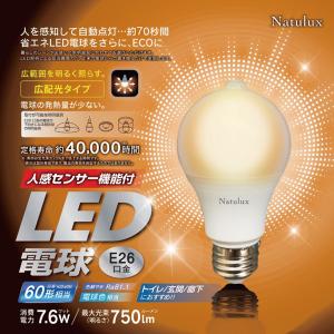 人感センサー LED電球 電球色 60W形 E26 高配光 750ルーメン 自動点灯 HJD-60EL｜oupace