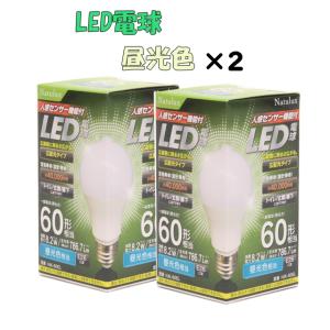 人感センサー LED電球 昼光色 60W形 E26 高配光 786.7ルーメン 自動点灯 HJK-60EL 2個セット｜oupace
