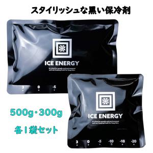 保冷剤 アイスエナジー 500g 300g -10℃ 長時間 頑丈 ソフトケース レジャー アウトドア BBQ キャンプ 日本製｜oupace