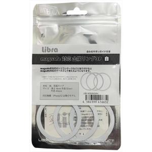 Libra magsafe対応金属リング ３個セット マグセーフ 白 ホワイト メタルリング ガイド付き LBR-MSRINGWH