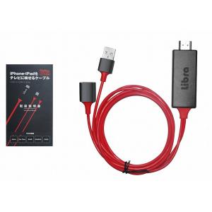 iPhone/iPadをテレビに映せるケーブル LBR-USB2HDMI