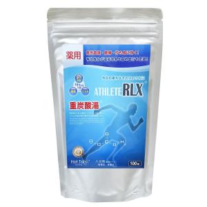 薬用入浴剤 炭酸泉 薬用ATHLETE RLX アスリートリラックス 100錠入 送料無料