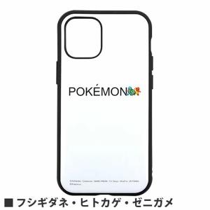 Iphone12miniケース ポケモン アイフォン12ミニプロテクトカバーイーフィット ポケットモンスター フシギダネ ヒトカゲ ゼニガメ Gr Poke 663c シネマコレクション ヤフー店 通販 Yahoo ショッピング