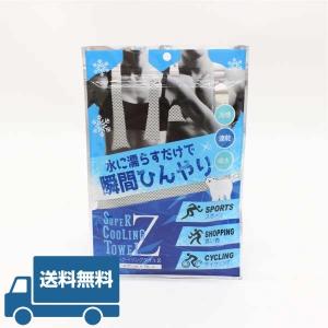 接触冷感 クーリングタオル 瞬冷 クールタオル...の詳細画像2