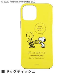 ピーナッツ iPhone12/12 Pro対応 ソフトケース スヌーピー(ドッグディッシュ)SNG-505B 送料無料