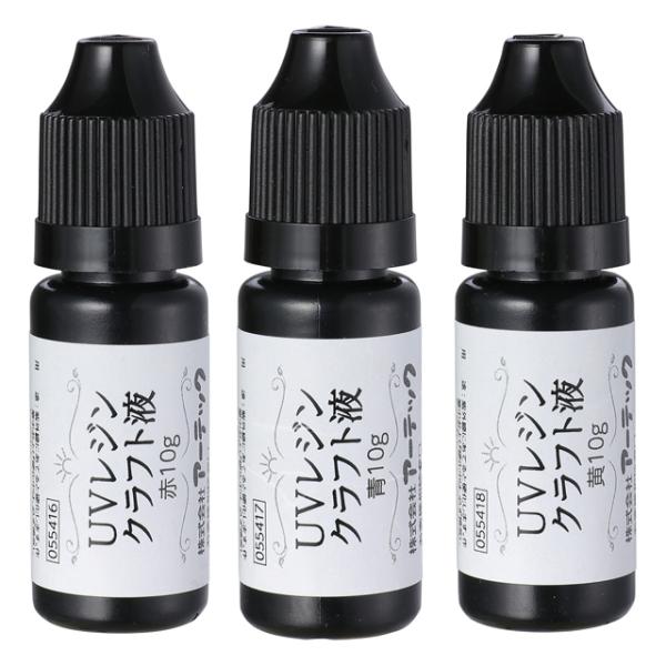 UVレジン 10g 3色 着色済み ハンドメイド アクセサリー