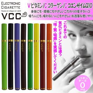 エレクトロニック シガレット VCC ビタミン 電子タバコ 吸うビタミン 禁煙グッズ ストレス解消　送料無料