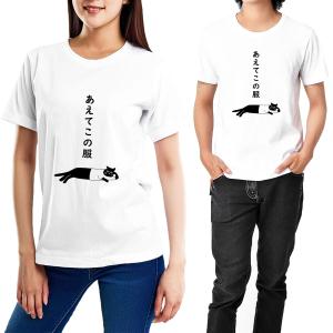Tシャツ 洋服 半袖 カットソー トップス メンズ レディース 猫 ネコ