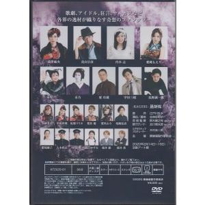 -KAGEKI-黒蜥蜴 公演DVDの詳細画像2