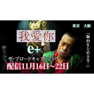 コロナ渦演劇製作ドキュメンタリー 「舞台をとめ...の詳細画像2