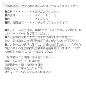 リッチ Mサイズ 144個入 ジャパンメディカ...の詳細画像2