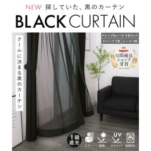 2,580円〜 カーテン 黒 光沢 無地ドレー...の詳細画像2