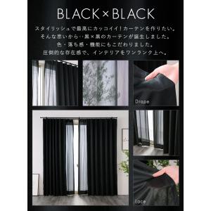 2,580円〜 カーテン 黒 光沢 無地ドレー...の詳細画像3
