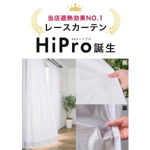 2,580円〜 遮熱 レースカーテン 2枚組 ...の詳細画像2