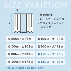 2,580円〜 遮熱 レースカーテン 2枚組 ...の詳細画像4