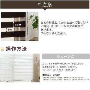 調光ロールスクリーン(R-1188)幅40cm...の詳細画像4