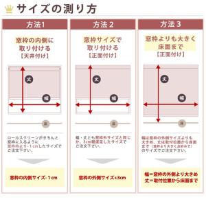 調光ロールスクリーン(R-1188)幅40cm...の詳細画像5