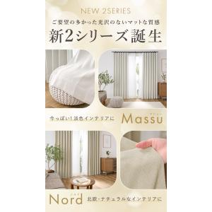 4枚組カーテン 4枚セット 2級遮光 遮光 無...の詳細画像1