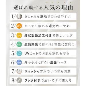 4枚組カーテン 4枚セット 2級遮光 遮光 無...の詳細画像3