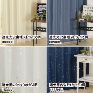 遮光カーテンシリーズ 生地サンプル/OUD1593の詳細画像3