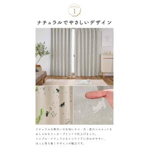 3,280円〜 遮光 カーテン 猫 ネコ 2枚...の詳細画像3