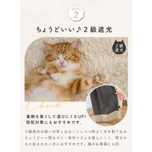 3,280円〜 遮光 カーテン 猫 ネコ 2枚...の詳細画像4