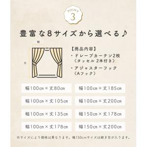 3,280円〜 遮光 カーテン 猫 ネコ 2枚...の詳細画像5