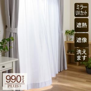 透けにくい遮像レースカーテン 生地サンプル１枚/990サイズ/OUL1599