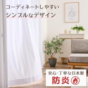 防炎カーテン 国産 レースカーテン 防炎 遮熱...の詳細画像1