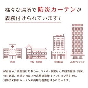 防炎カーテン 国産 レースカーテン 防炎 遮熱...の詳細画像2