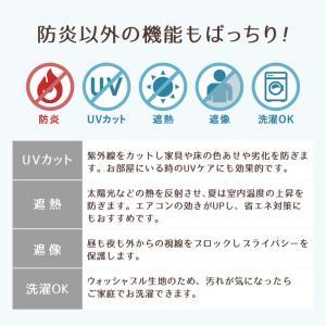 防炎カーテン 国産 レースカーテン 防炎 遮熱...の詳細画像5