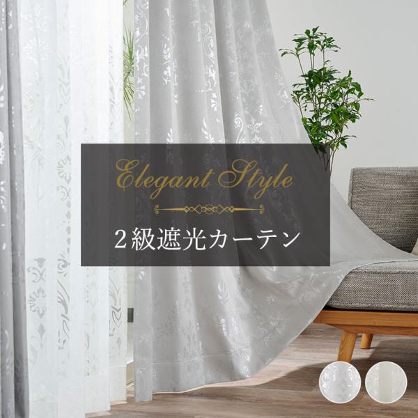 オーダーカーテン 2級遮光 D-0307 幅55cm-250cmｘ丈55cm-140cm【オーダー ...