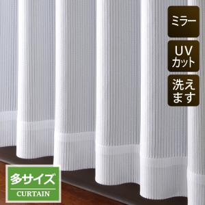 レースカーテン UVカット/洗えるミラーレースカーテン IV...