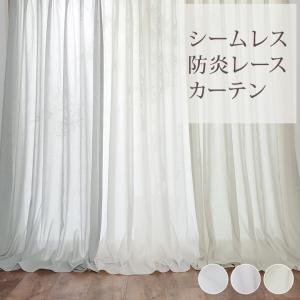 レースカーテン 遮像・採光 遮熱 外から見えにく...の商品画像
