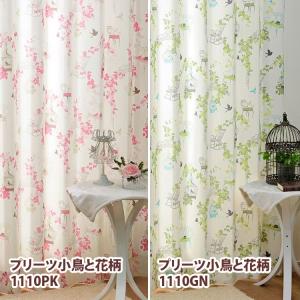 カーテン 形態安定加工 カーテン 生地サンプル...の詳細画像2