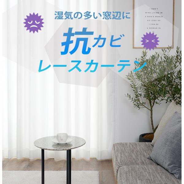 オーダー レースカーテン 抗カビ 遮像 遮熱 見えにくい L-1218 幅55cm-250cmｘ丈2...