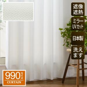 カーテン　レースカーテン ウェーブロン＆エコリエ