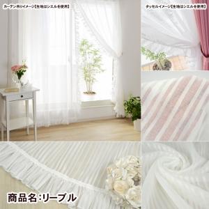 レースカーテン ロマンティックなインテリアに!...の詳細画像1