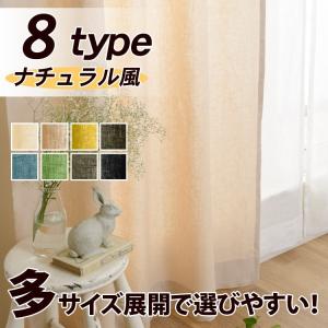 フラットカーテン/リネン100% ナチュラル 厚地カーテン リネンライフ 生地サンプル/100サイズ/OUD1190/送料無料