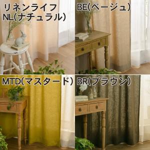 フラットカーテン/リネン100% ナチュラル ...の詳細画像1