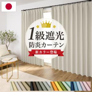 サンゲツ（SANGETSU） 防炎カーテン 日除け 学校 教育施設用