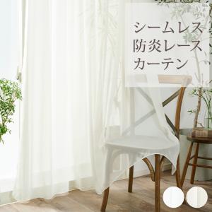 レースカーテン　防炎 LS-509 生地サンプル