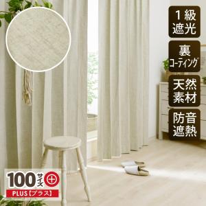 カーテン ナチュラル 裏コーティング加工付ナチュラル素材カーテン 生地サンプル/100サイズ/OUD1152/送料無料