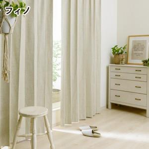 カーテン ナチュラル 裏コーティング加工付ナチ...の詳細画像1